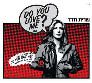 שרית חדד שרית חדד