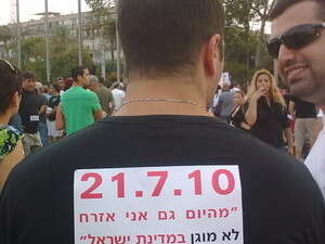 מפגן התמיכה בשחר מזרחי מפגן התמיכה בשחר מזרחי