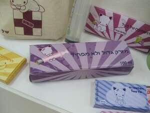 בית החולים לילדים עם הדמות פטל בית החולים לילדים עם הדמות פטל