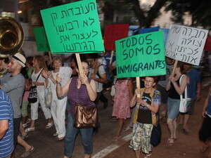 העצרת הערב למען ילדי העובדים הזרים העצרת הערב למען ילדי העובדים הזרים