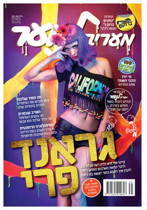 ילדה רעה מבית טוב. קייטי פרי ילדה רעה מבית טוב. קייטי פרי