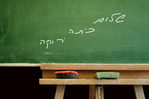 לבנייה ירוקה בבתי ספר יתרונות סביבתיים, כלכליים, חברתיים וחינוכיים לבנייה ירוקה בבתי ספר יתרונות סביבתיים, כלכליים, חברתיים וחינוכיים