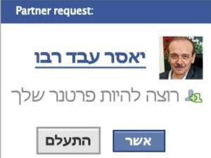 יאסר עבד רבו בקמפיין של יוזמת ג'נבה יאסר עבד רבו בקמפיין של יוזמת ג'נבה