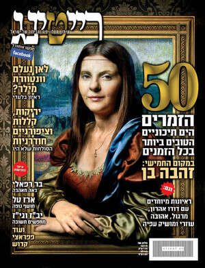 מקום חמישי - זהבה בן מקום חמישי - זהבה בן