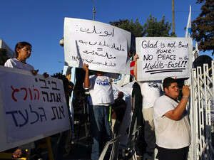 ההפגנה למען גלעד מחוץ למשכן ראש הממשלה ההפגנה למען גלעד מחוץ למשכן ראש הממשלה