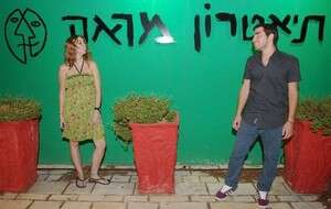 תיאטרון מראה תיאטרון מראה