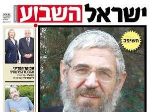 ישראל היום ישראל היום