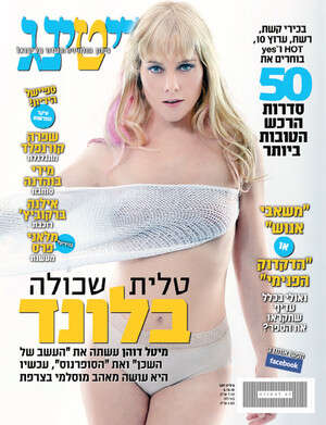 מיטל דוהן - לא להתעסק מיטל דוהן - לא להתעסק