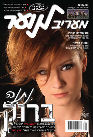 דיאנה גולבי דיאנה גולבי