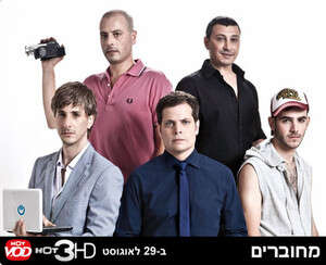 מחוברים למחוברים. מחוברים למחוברים.