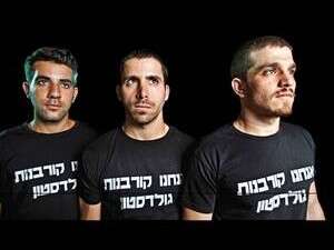 כהן, בן שושן ודותן כהן, בן שושן ודותן