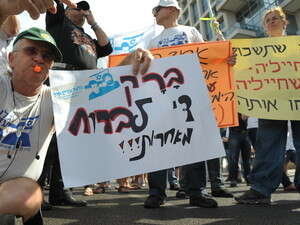 ההפגנה למען שליט מול ביתו של ברק ההפגנה למען שליט מול ביתו של ברק