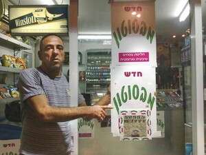 רוני זוארץ מציג את המבסוטון רוני זוארץ מציג את המבסוטון