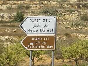 חשד לפיגוע דריסה בגוש עציון חשד לפיגוע דריסה בגוש עציון