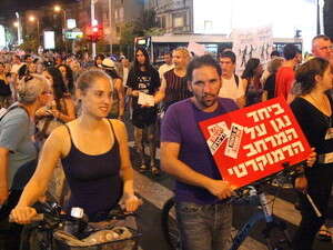 הפגנת השמאל בתל אביב. הפגנת השמאל בתל אביב.