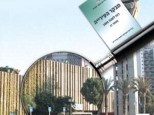 עיריית באר שבע בעין מבקר העירייה עיריית באר שבע בעין מבקר העירייה