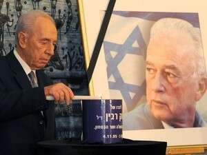 הנשיא שמעון פרס בטקס לזכרו של יצחק רבין הנשיא שמעון פרס בטקס לזכרו של יצחק רבין