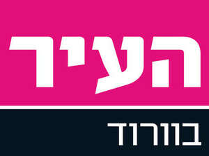 לוגו העיר בוורוד לוגו העיר בוורוד