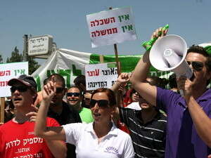סטודנטים מפגינים סטודנטים מפגינים