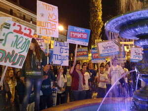 הסטודנטים מפגינים בירושלים הסטודנטים מפגינים בירושלים