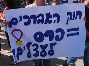 הפגנת סטודנטים בצומת רופין הפגנת סטודנטים בצומת רופין