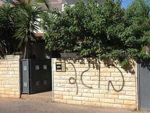 הגרפיטי שרוסס על קיר ביתו של מנדלבליט הגרפיטי שרוסס על קיר ביתו של מנדלבליט