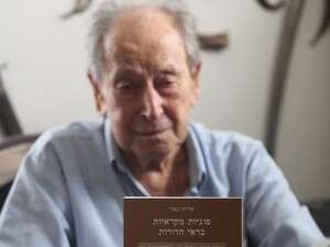 אליהו נאווי עם הספר החדש אליהו נאווי עם הספר החדש