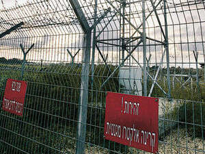 אזהרה: קרינה אלקטרומגנטית אזהרה: קרינה אלקטרומגנטית