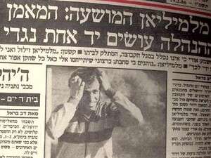 אורי מלמיליאן אורי מלמיליאן