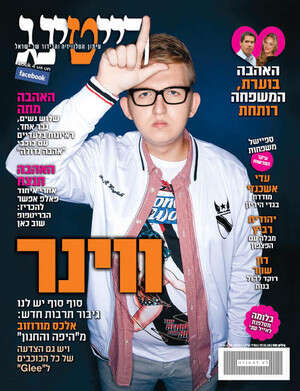 אלכס מורוזוב - היפה והחנון אלכס מורוזוב - היפה והחנון