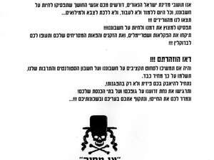 מכתב הנאצה מכתב הנאצה