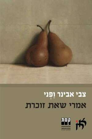 החיים הם עסק מסובך. החיים הם עסק מסובך.