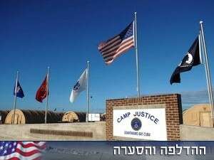 מתקן המעצר בגואנטנמו. מתקן המעצר בגואנטנמו.