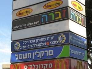 מרכז הקניות בהיכל נוקיה מרכז הקניות בהיכל נוקיה