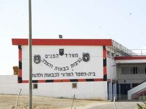 בית הספר הארצי לכבאות והצלה ראשון לציון בית הספר הארצי לכבאות והצלה ראשון לציון