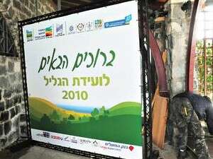 ההכנות לקראת ועידת הגליל בבית שאן, אתמול. ההכנות לקראת ועידת הגליל בבית שאן, אתמול.