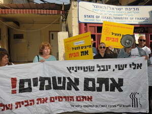 הפגנת השלטון המקומי מול משרדי מס הכנסה הפגנת השלטון המקומי מול משרדי מס הכנסה