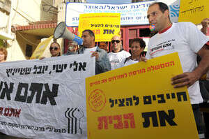 הפגנת השלטון המקומי מול משרדי מס הכנסה בתל אביב הפגנת השלטון המקומי מול משרדי מס הכנסה בתל אביב