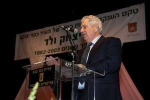 יצחק ולד יצחק ולד