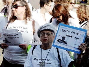 הפגנת ארגון אמהות למען שליט הפגנת ארגון אמהות למען שליט
