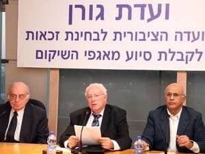 חברי ועדת גורן במסיבת העיתונאים היום חברי ועדת גורן במסיבת העיתונאים היום