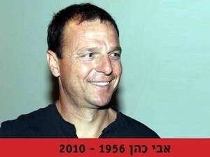 אבי כהן 1956-2010. אבי כהן 1956-2010.