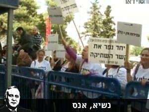 הפגנה נגד קצב הפגנה נגד קצב
