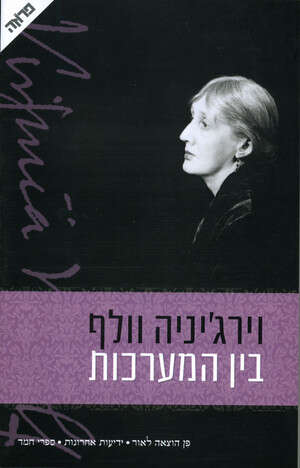 מלוא הטווח הפואטי. מלוא הטווח הפואטי.