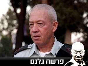 יואב גלנט יואב גלנט