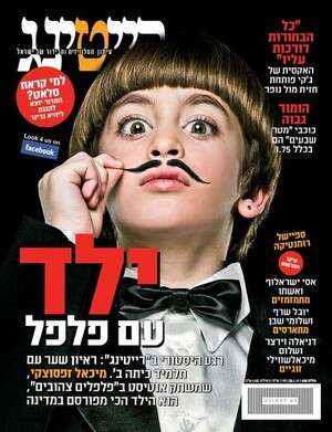 אוטיסט זה לא משהו רע. שער אוטיסט זה לא משהו רע. שער