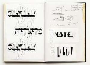 ספר סקיצות של עודד עזר ספר סקיצות של עודד עזר