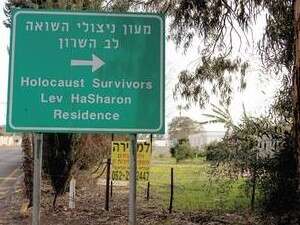 השלט בכניסה לפרדסיה השלט בכניסה לפרדסיה