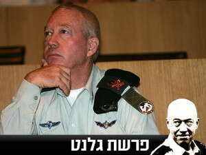 האלוף יואב גלנט - סטריפ האלוף יואב גלנט - סטריפ