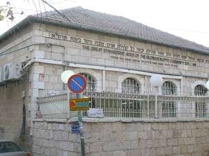 בית הכנסת עדס מבחוץ בית הכנסת עדס מבחוץ